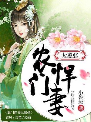 仙道逆徒小千河原著小说未删减