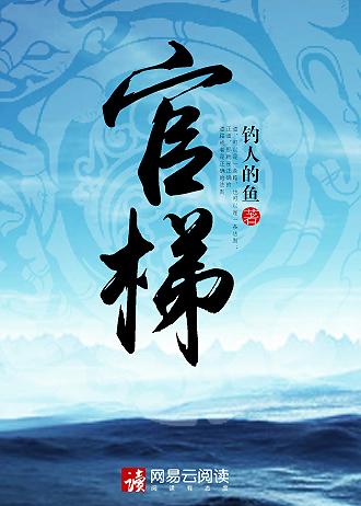 凰权之上by东竹笔趣阁无弹窗