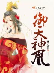 皇后娘娘跳槽记