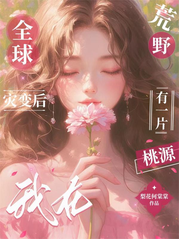 凡人为仙