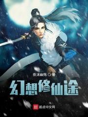 镇世天仙 第692章