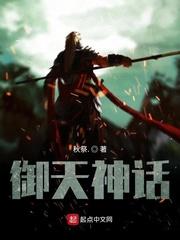反派：女主叫我停下来