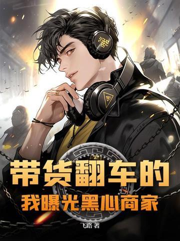 老婆骑行的秘密王真真宋强
