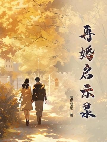 教主卧底后怀崽了by小文旦番外完整版