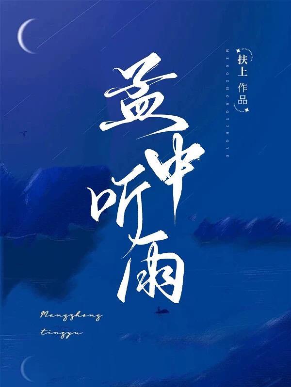 小掌门之末世历险记by纸扇长衫番外完整版