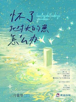 流放路上，王爷哭着被扒马甲
