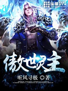 仙生请上线