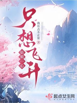 下山后，美女总裁赖上我