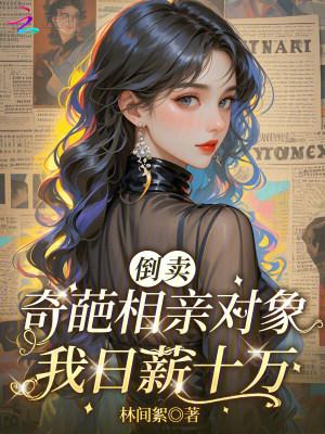 仙有仙归