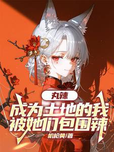 我有一颗长生瞳