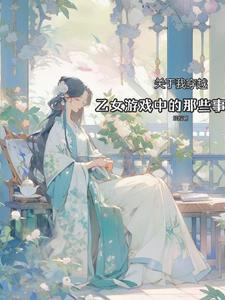 祸水难收