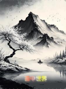白芥子全集