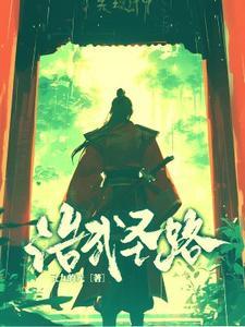 火影之帅哥正太碗里来