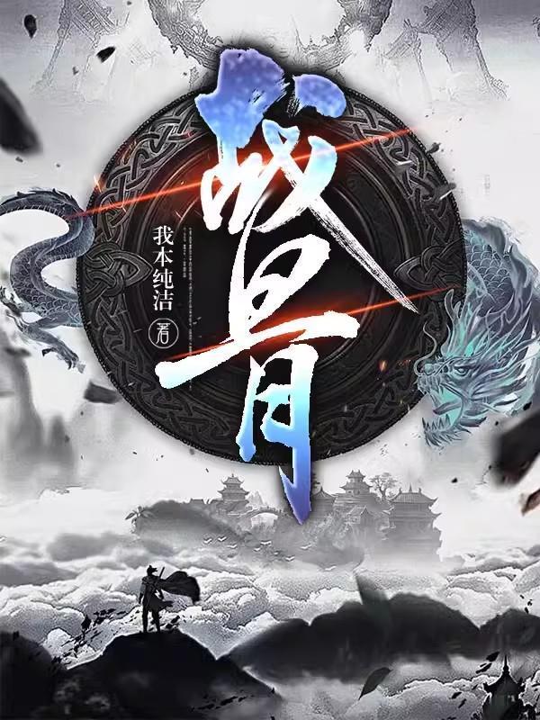 离婚后与小姨子的意外重逢