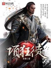 重生之独自绽放