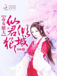 推演成圣之宅男逆袭九域