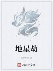 惊！豪门血包竟是玄门大佬