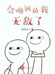 从秃灵开始登龙攀天