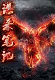 让你去道观实习,你请老祖上身?