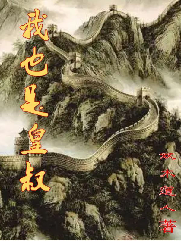 泰百之玄幻