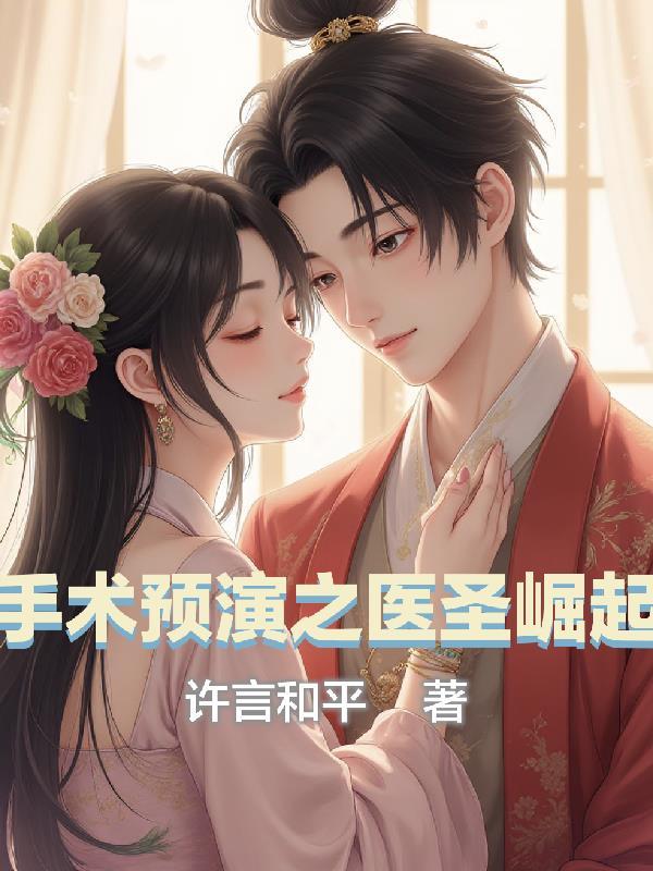 道长他不是人