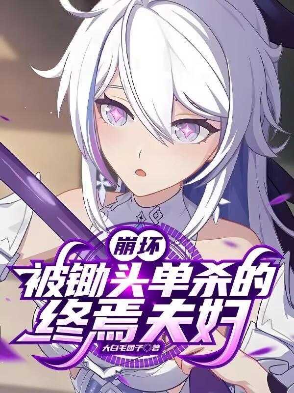 开局混沌体,出世即无敌