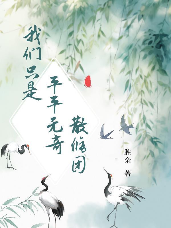宇智波带子是谁