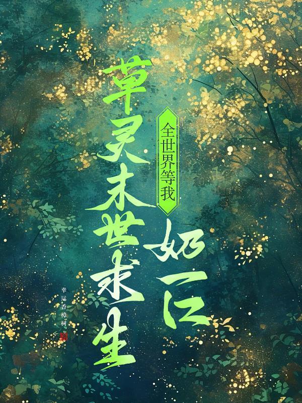 将门虎女:铁血红颜倾宋疆