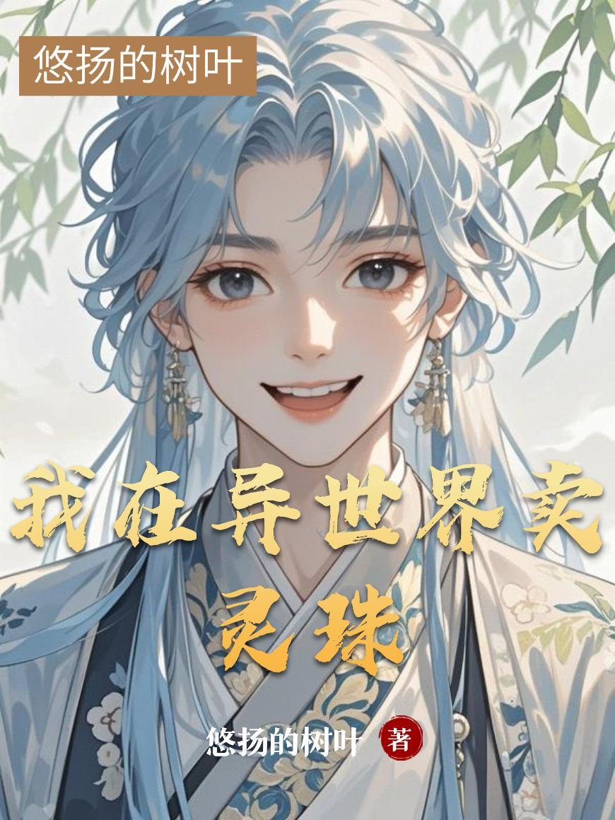 快穿之开