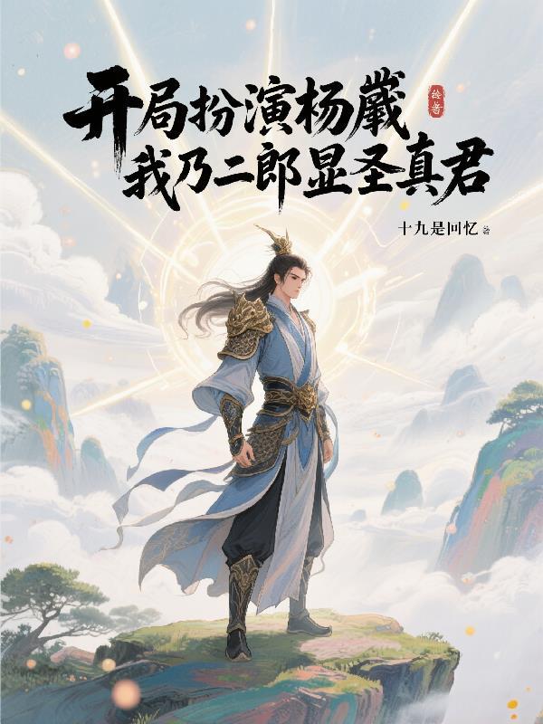 气源觉醒之外卖武神