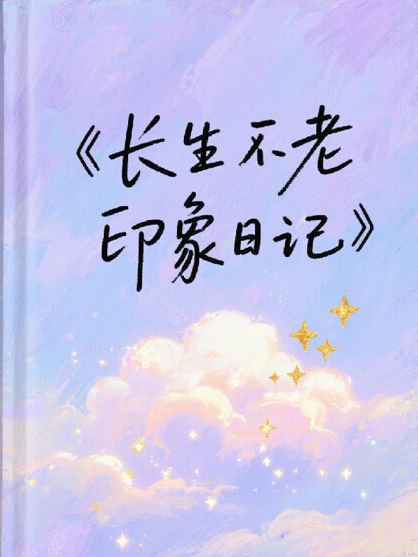 创世仙鼎之创世录