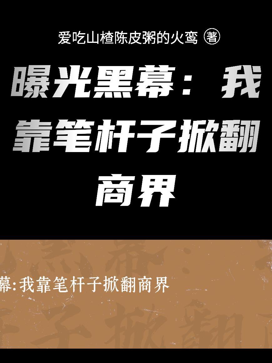 完美神豪,只需一个神豪兑换系统