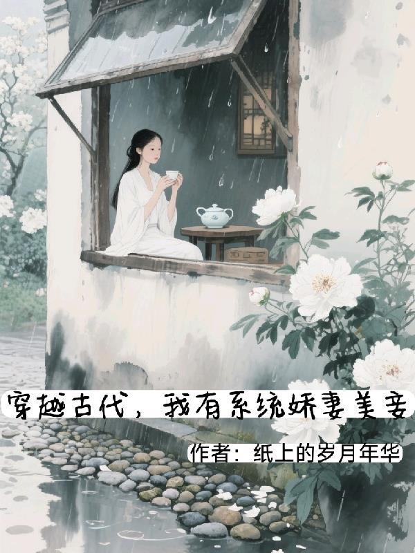 快穿神子他只想攻略女配