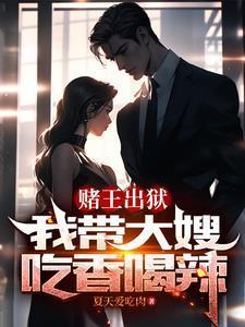 饭馆通大明：我靠预制菜发家致富
