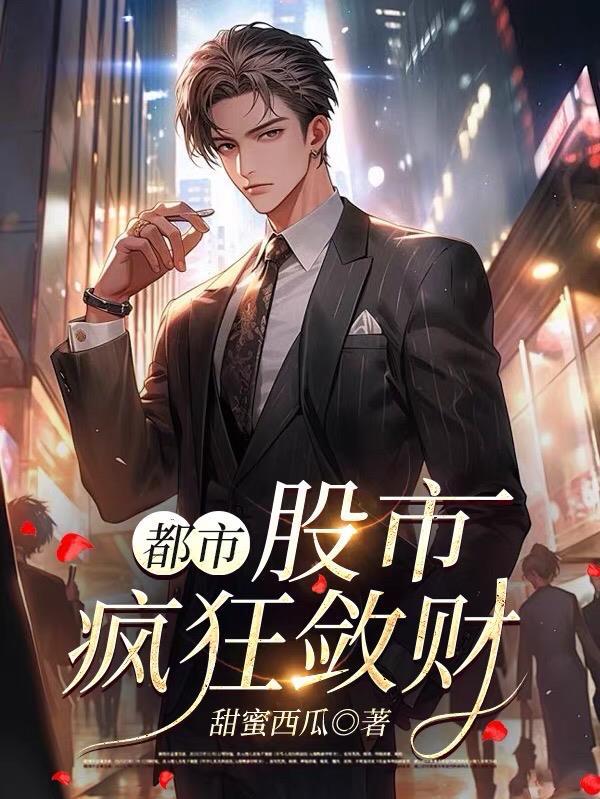 叩星穴马丹阳天星十二穴