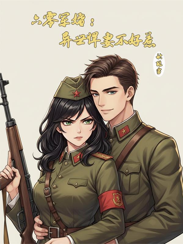 剧透洪荒