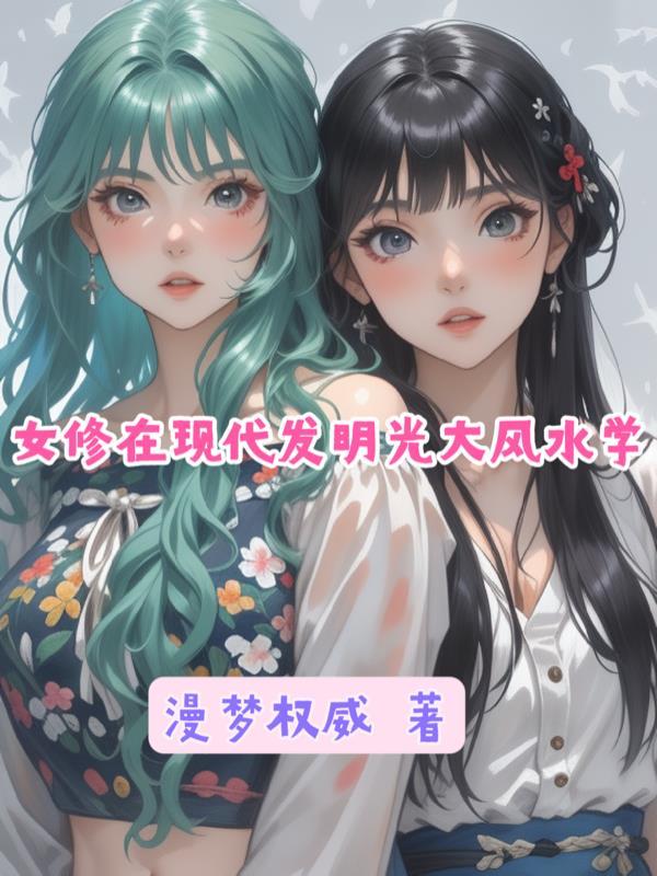 赶尸人开局复活兵马俑守护国门