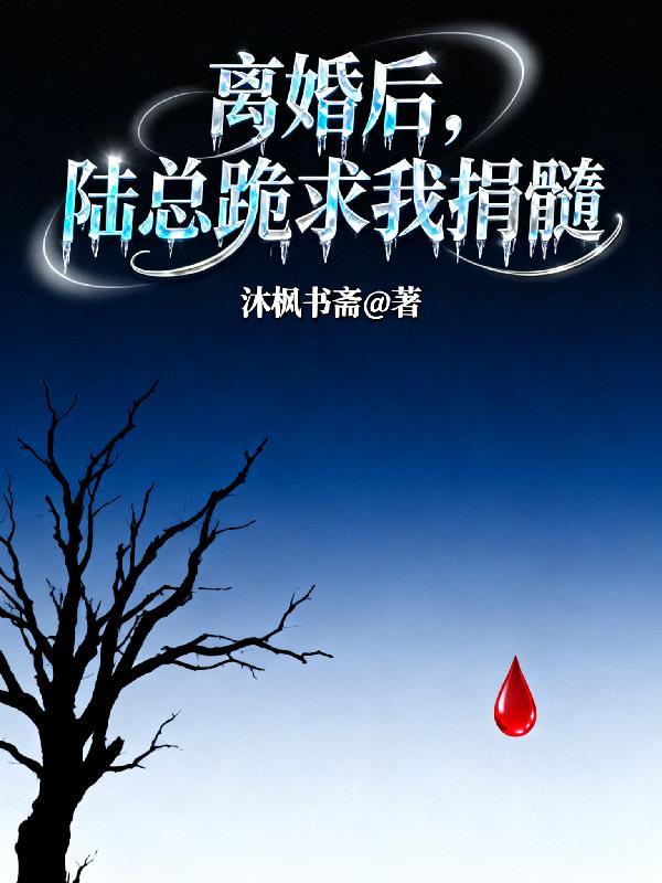 湮晓:无冕之月
