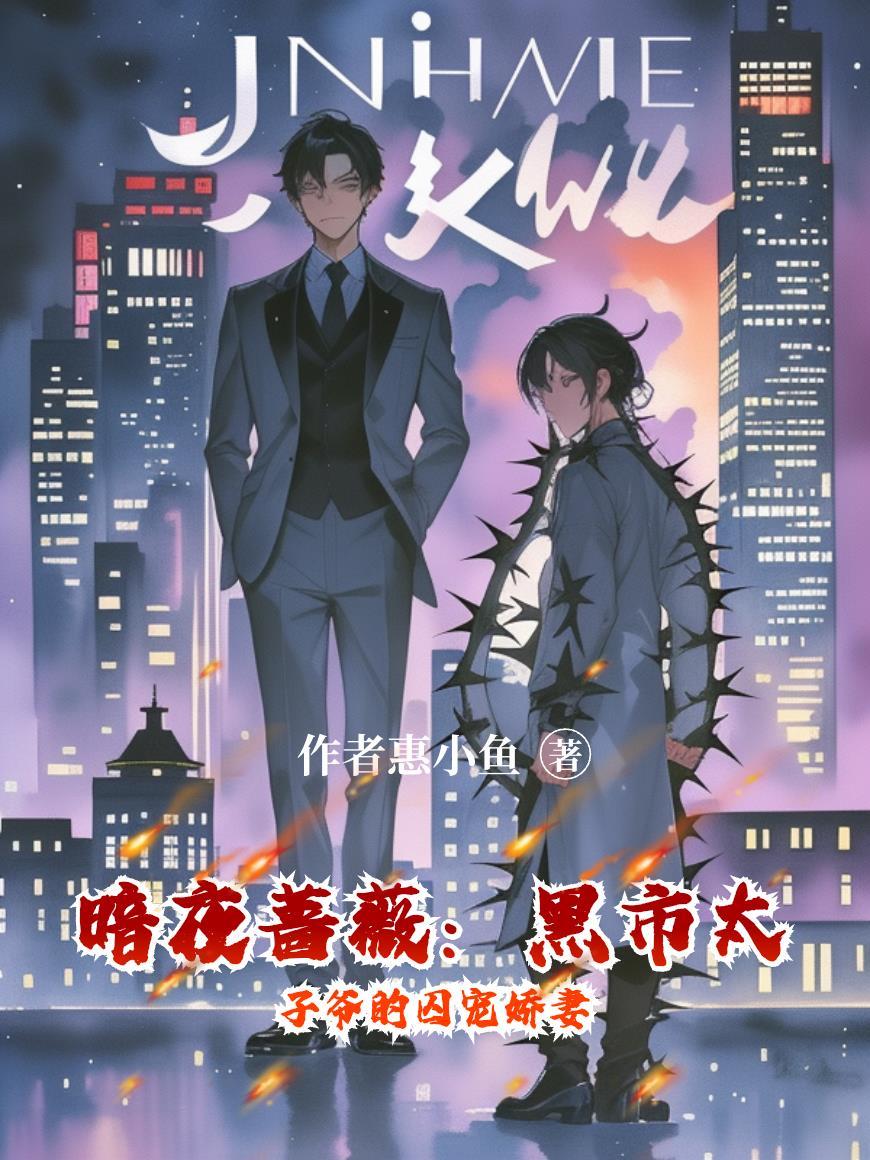 伪造帝王心