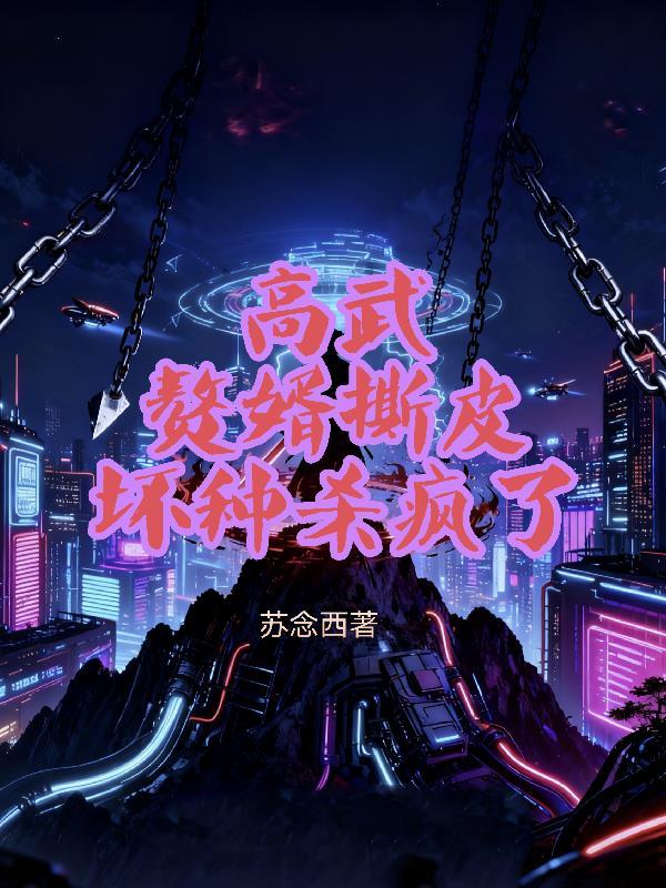 银河魔装系列