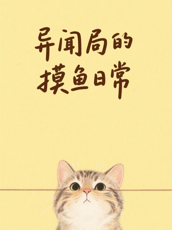 股神系统让我三天赚1个亿