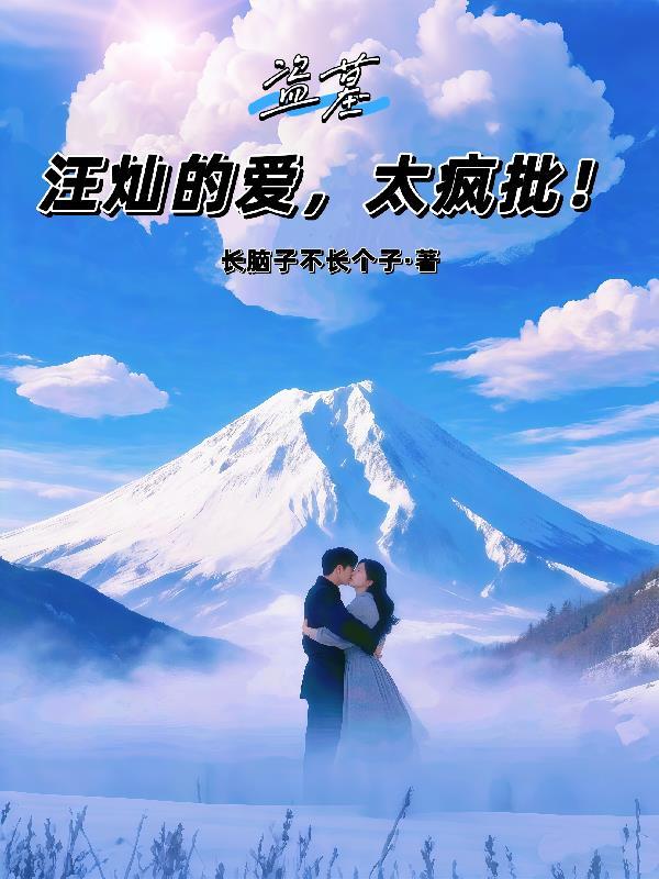 开局召唤李元霸,带我砸出死牢!