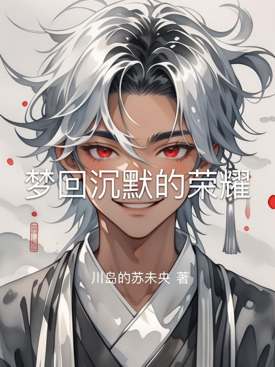 修真者误入外星观测站