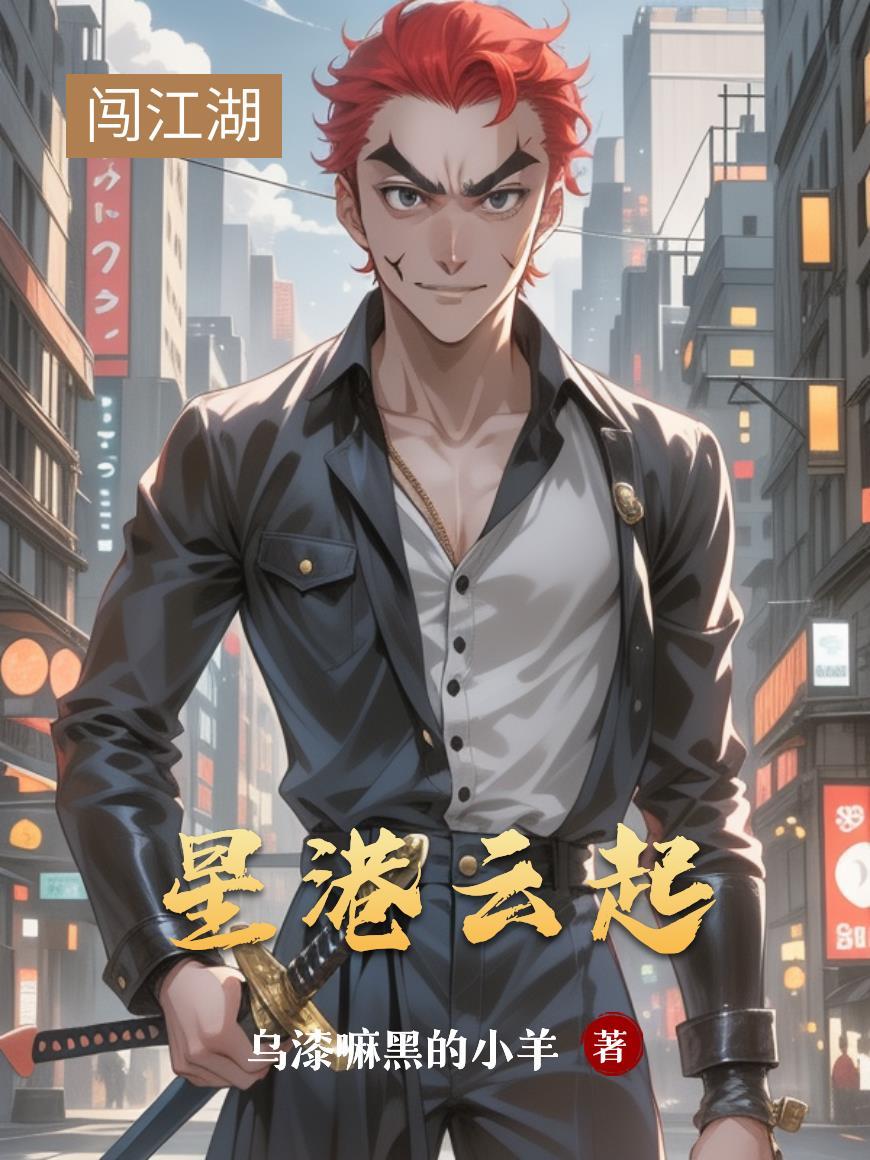 九阳绝脉?反手觉醒星辰战体!