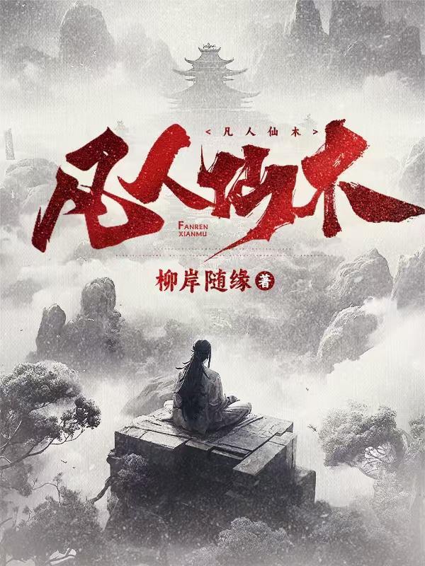 我斩妖除魔便可变强