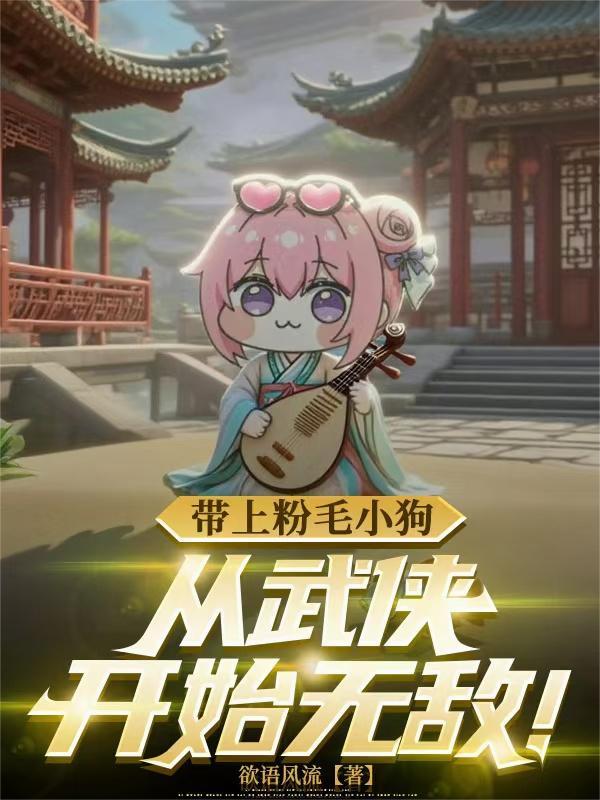 摸尸人：恶水之源