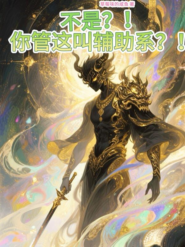 十二生肖密案