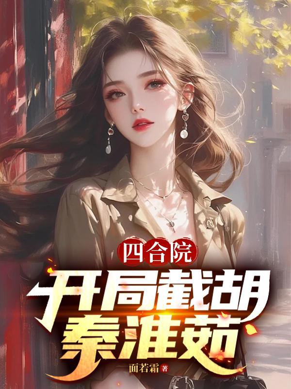 叶罗丽:开局穿成恶毒女配的妹妹