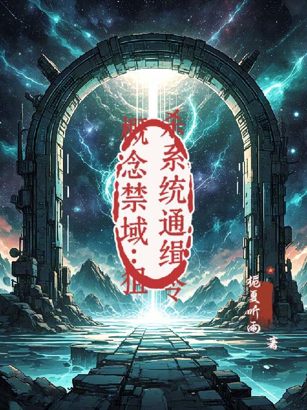 洪荒之北斗星君传