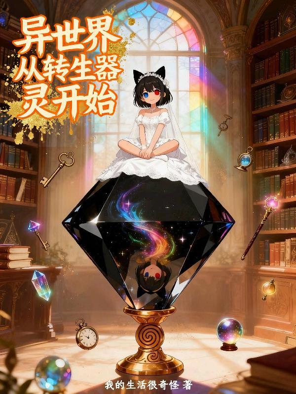 高武:双SSS天赋,战深渊魔族
